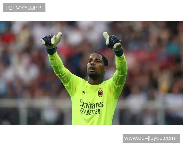 贾凯里尼称赞迈尼昂实力强大助力米兰争夺更多积分