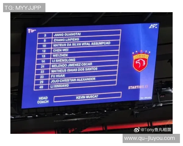 2025-26赛季亚冠精英联赛阶段上海海港对阵町田泽维亚裁判安排详情解析